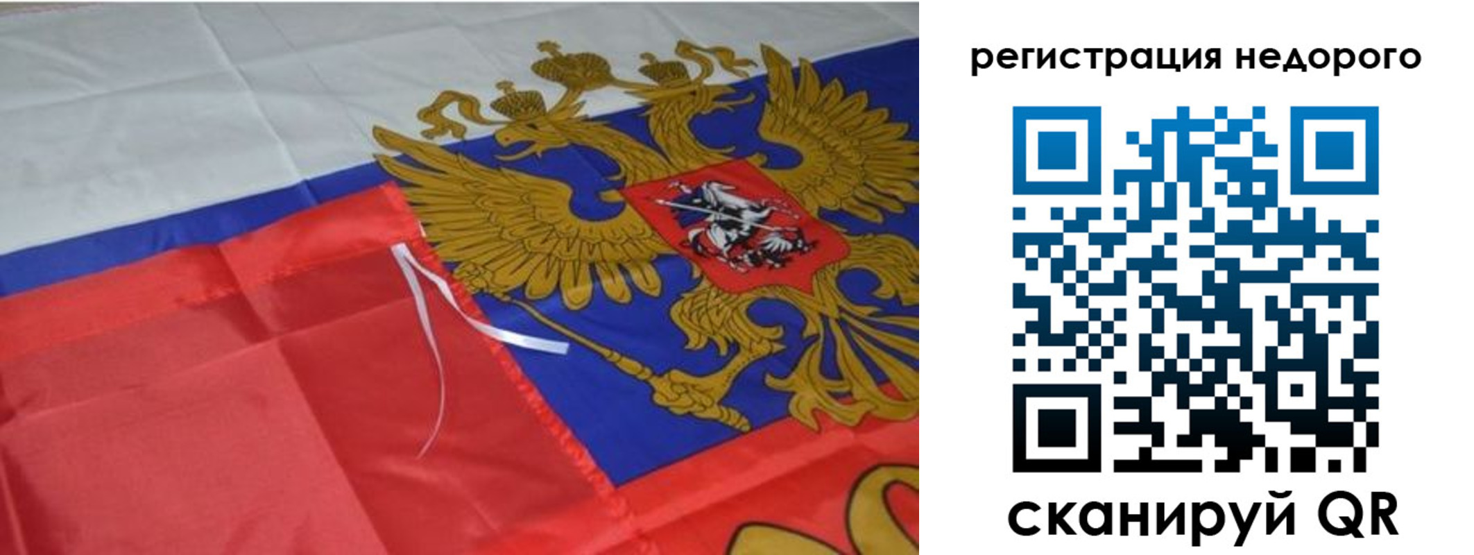 прописка для кредита в Далматово