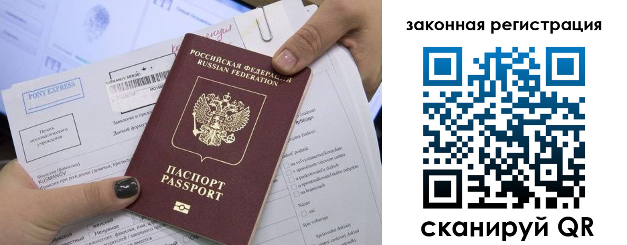временная регистрация для всех в Далматово