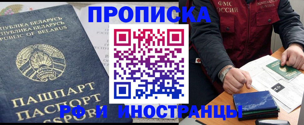 прописка 2025 в Далматово