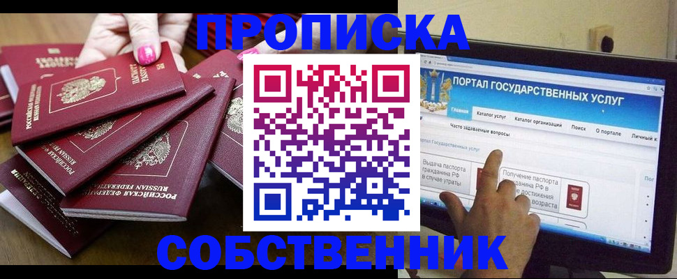 где прописаться в Далматово