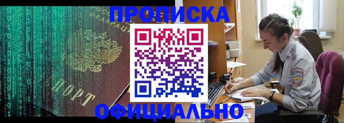 временная регистрация в Далматово