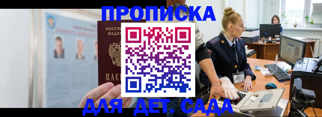 регистрация для школы в Далматово