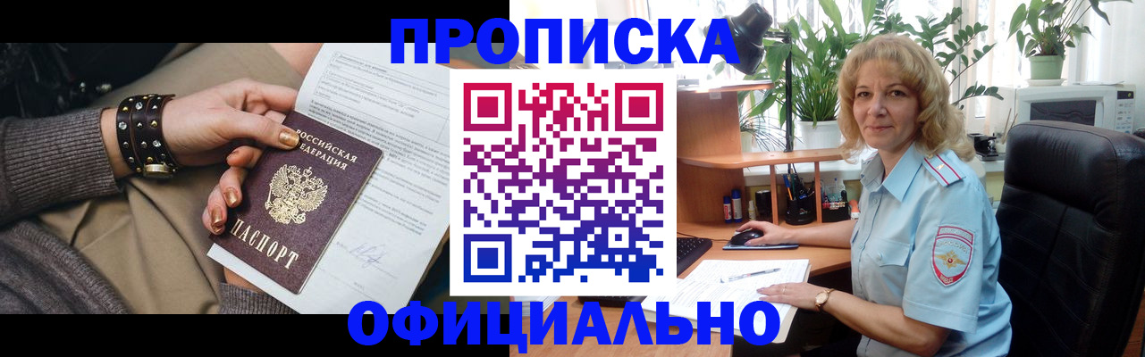 временная регистрация собственник в Далматово