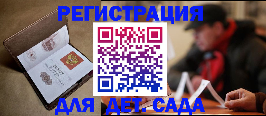 прописка в Далматово