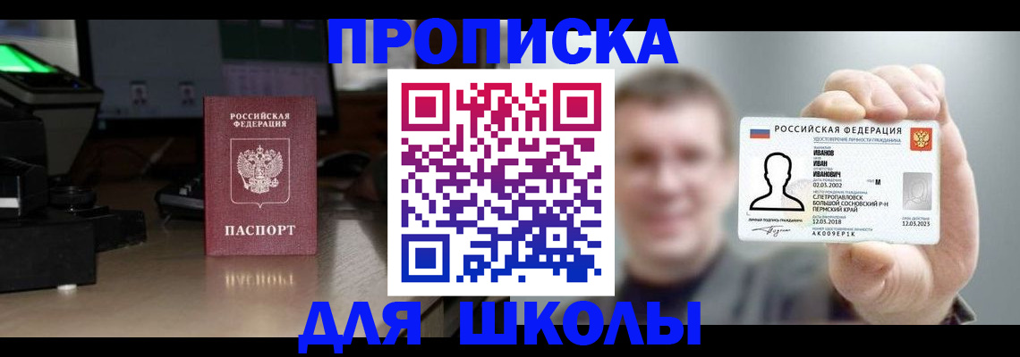 прописка гарантия в Далматово