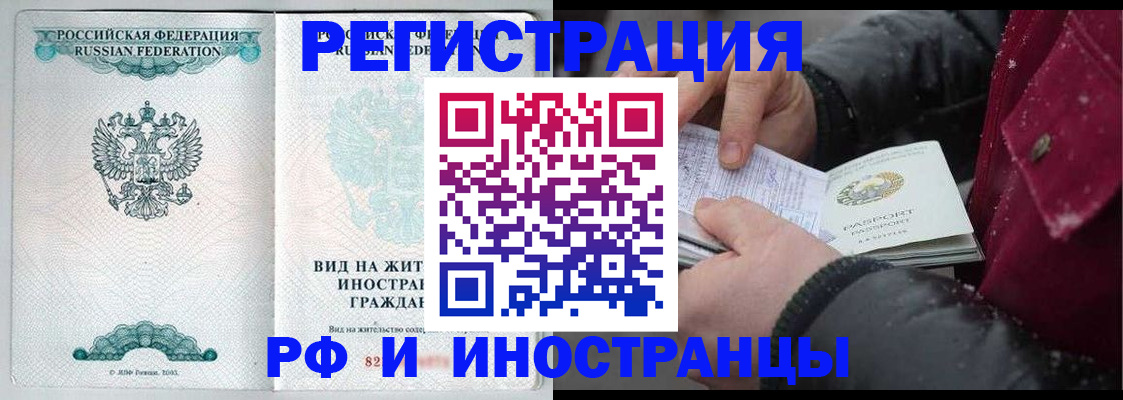 временная регистрация 2025 в Далматово